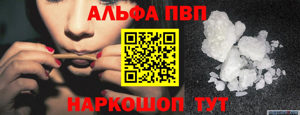 Коломна  A-PVP крисы CK  Вход с VPN  A PVP мука 