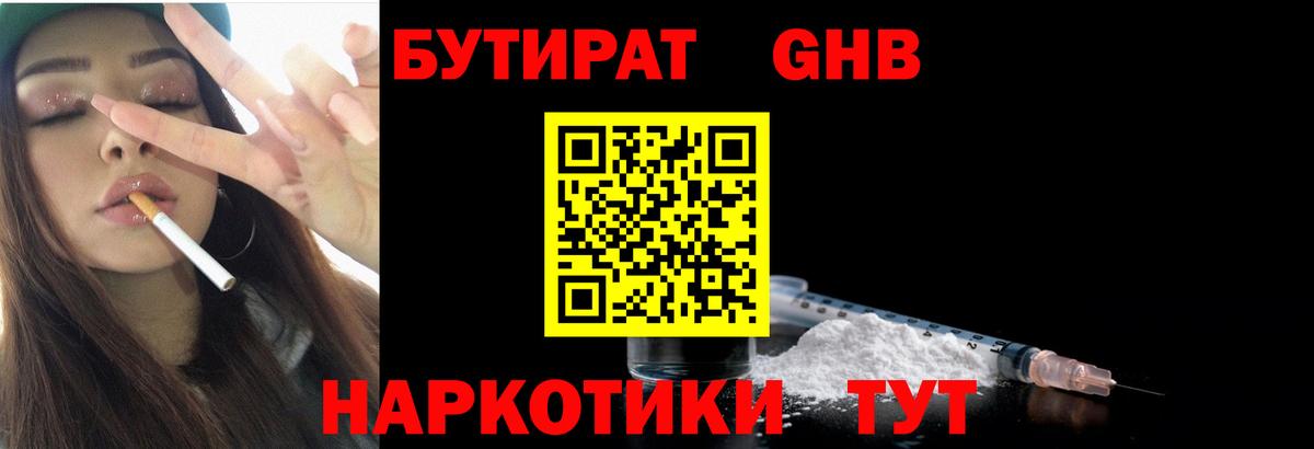 Коломна  Бутират бутик  Вход с VPN 