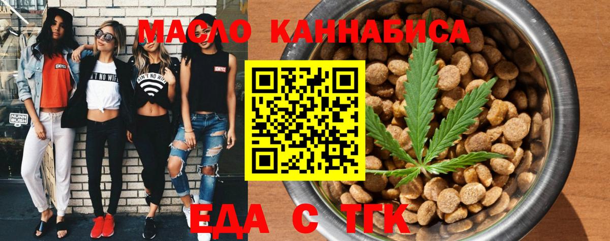 Коломна  Cannafood конопля  Вход с VPN 