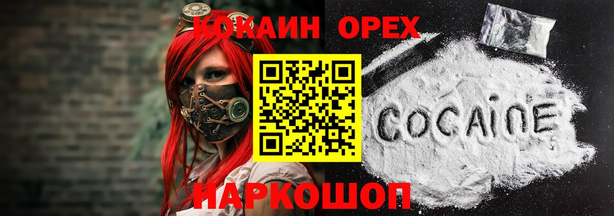 Cocaine  COCAIN FishScale  Вход с VPN  КОКАИН Боливия  Коломна 