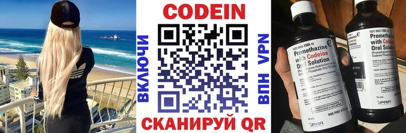 купить Коломна Кодеиновый сироп Lean напиток Lean (лин)