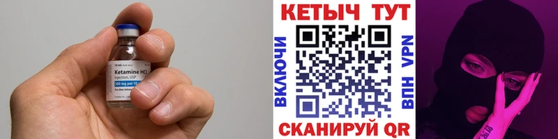 КЕТАМИН VHQ  Коломна 