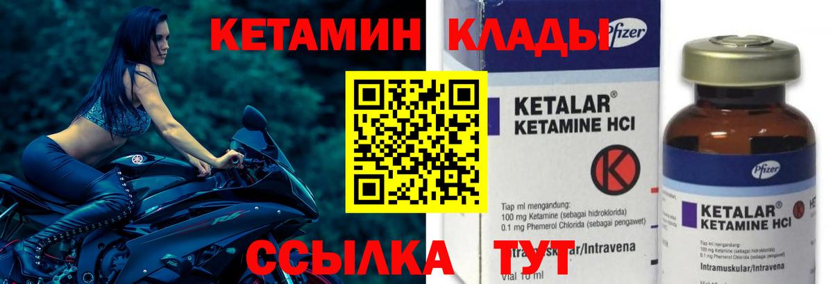 КЕТАМИН VHQ  Вход с VPN  КЕТАМИН VHQ  Коломна 
