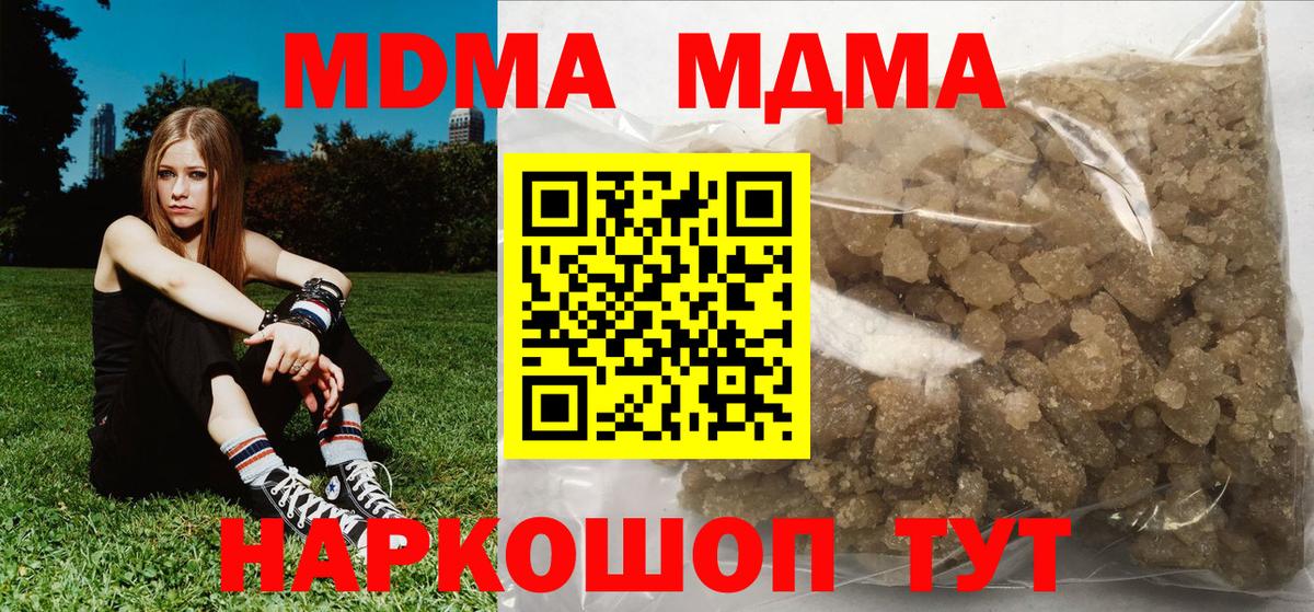 MDMA VHQ  Вход с VPN  Коломна  МДМА Molly 