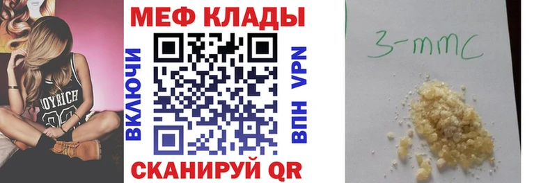 Меф mephedrone купить Коломна