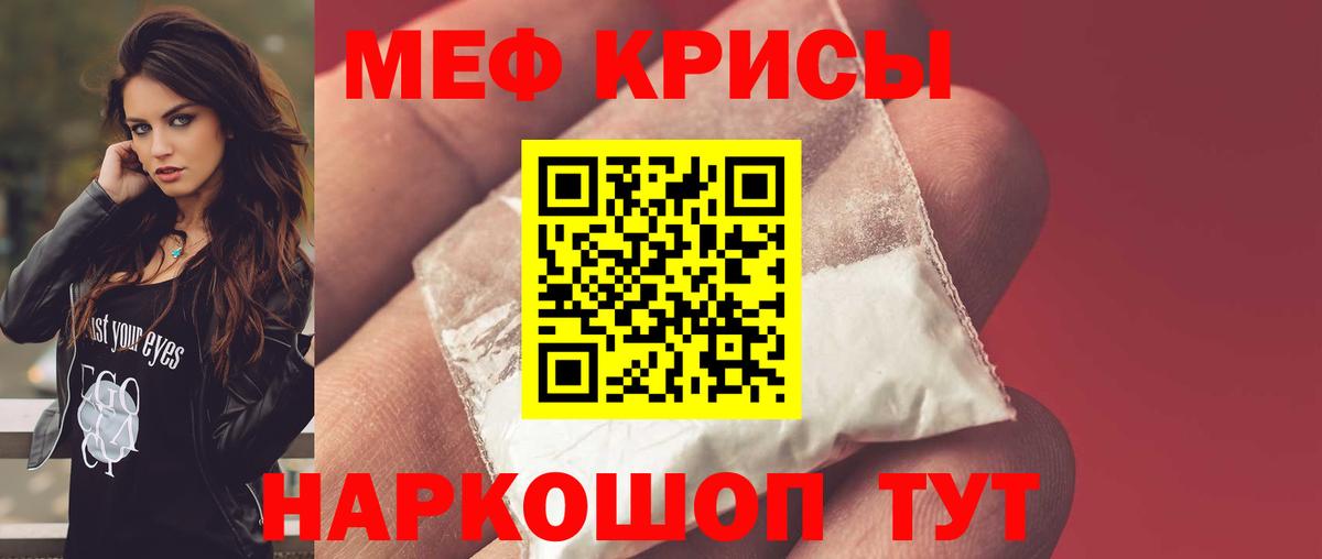 Меф кристаллы Коломна