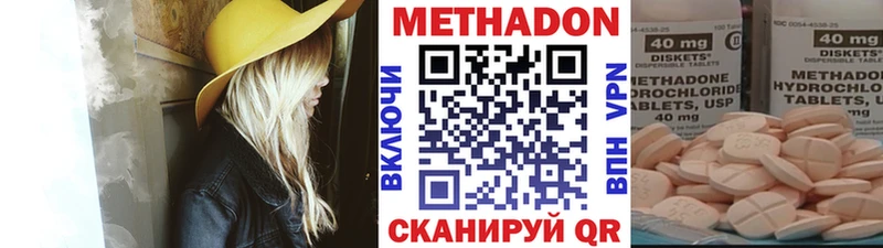 МЕТАДОН methadone  Коломна 