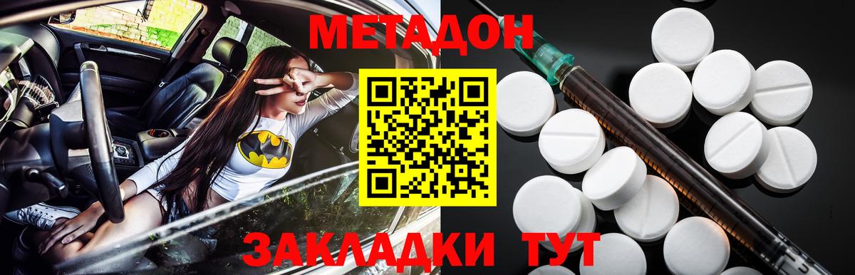 МЕТАДОН VHQ  Вход с VPN  Коломна 