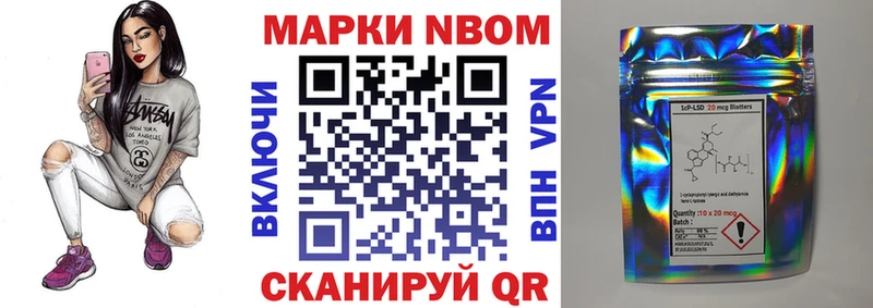 Марки 25I-NBOMe 1,8мг  наркотики  Коломна 