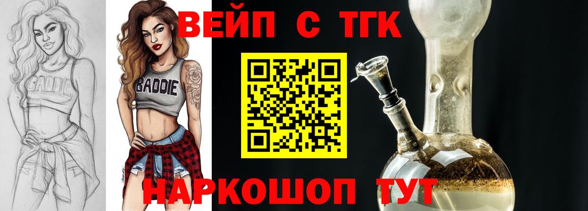 Коломна  ТГК гашишное масло  Вход с VPN 